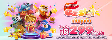 โปรโมชั่น EZSLOT