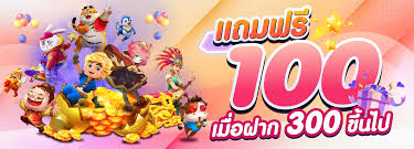 โปรโมชั่น EZSLOT