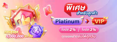 โปรโมชั่น EZSLOT